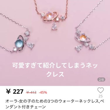 全然コスメとは関係ないけど可愛すぎる
ネックレスを紹介します！

買った通販はAliExpressという中国通販です！

この画像をスクショして画像検索してもらえれば商品が出てきます

光に当たると虹色