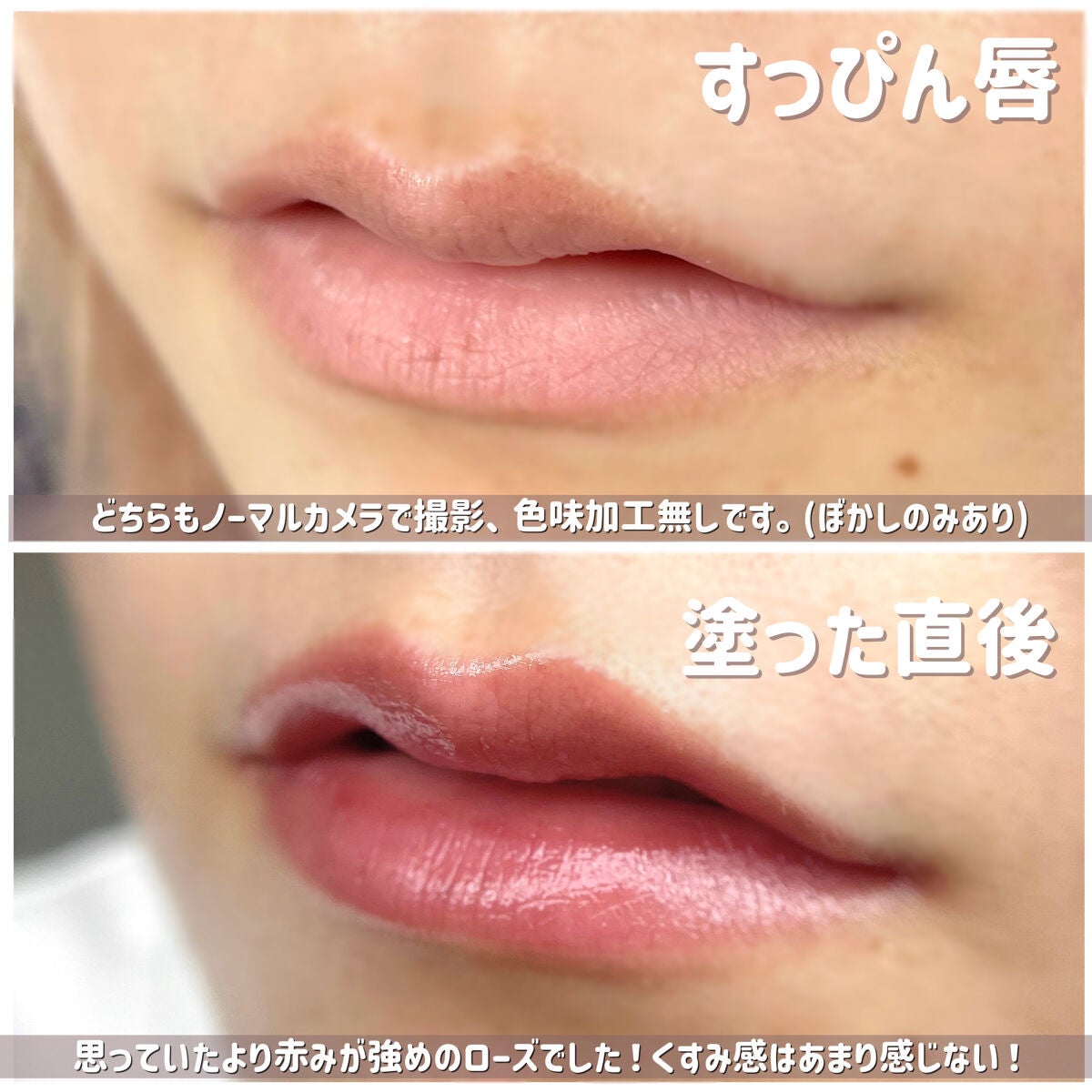 リップアーマー/KiSS/口紅を使ったクチコミ(5枚目)