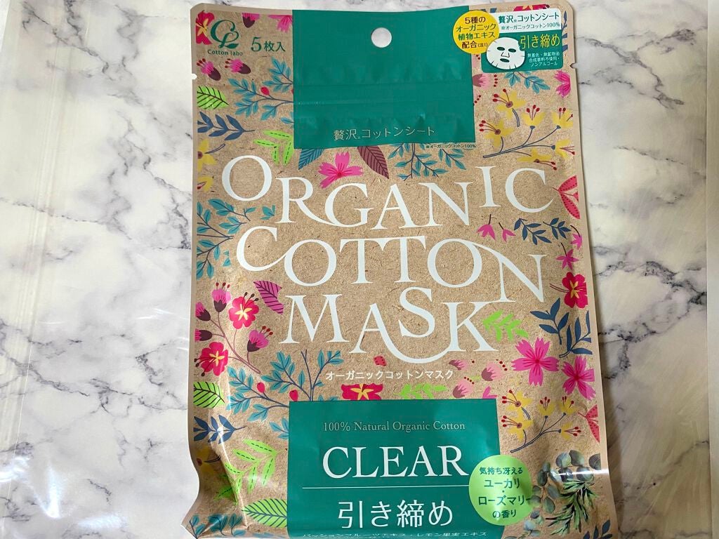 オーガニックコットンマスクclear/コットン・ラボ/シートマスク・パックを使ったクチコミ(1枚目)