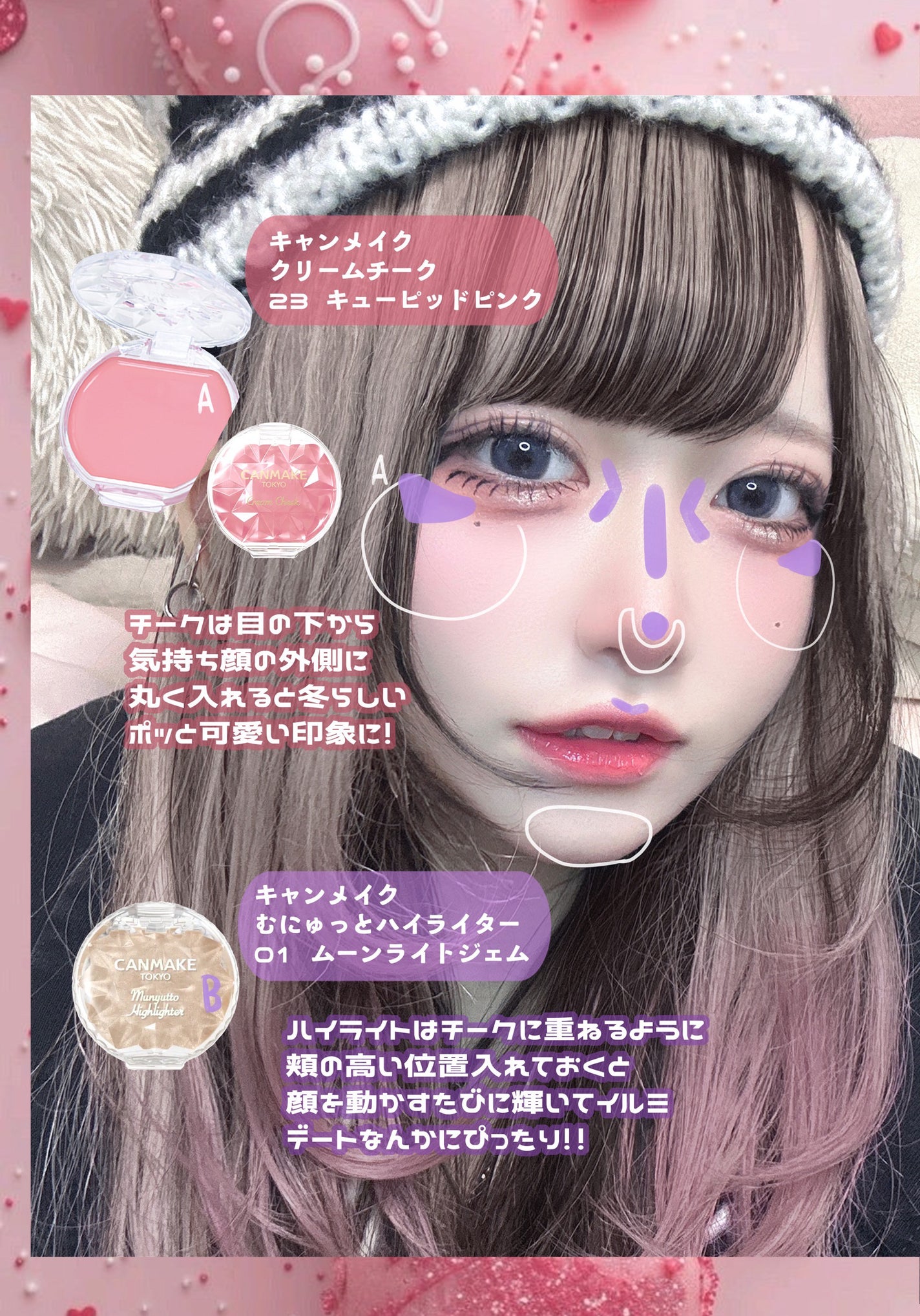 クリームチーク/キャンメイク/ジェル・クリームチークを使ったクチコミ(2枚目)