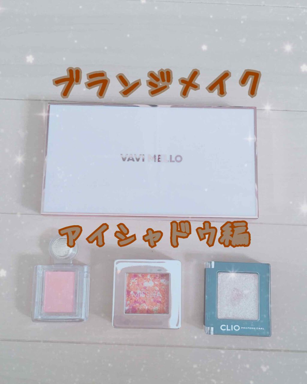 プロ シングル シャドウ/CLIO/単色アイシャドウを使ったクチコミ（1枚目）