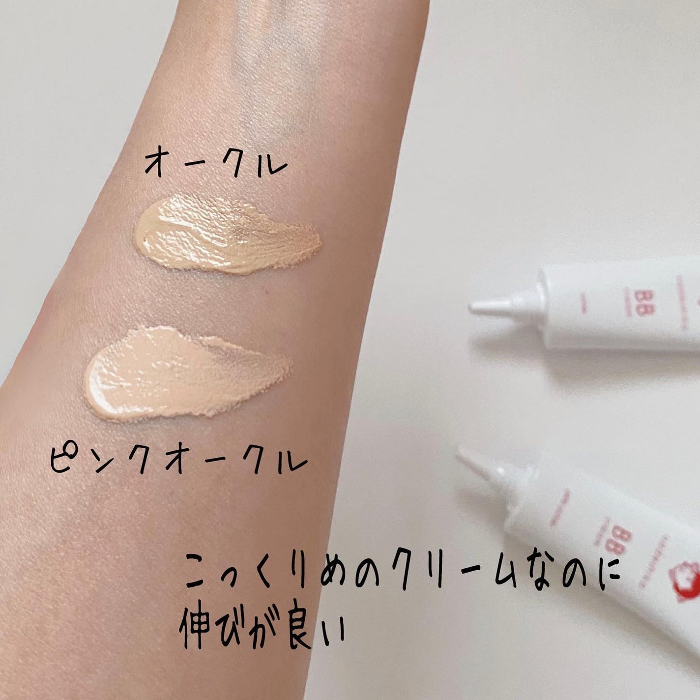 毛穴撫子 毛穴かくれんぼBBクリーム/毛穴撫子/BBクリームを使ったクチコミ(4枚目)