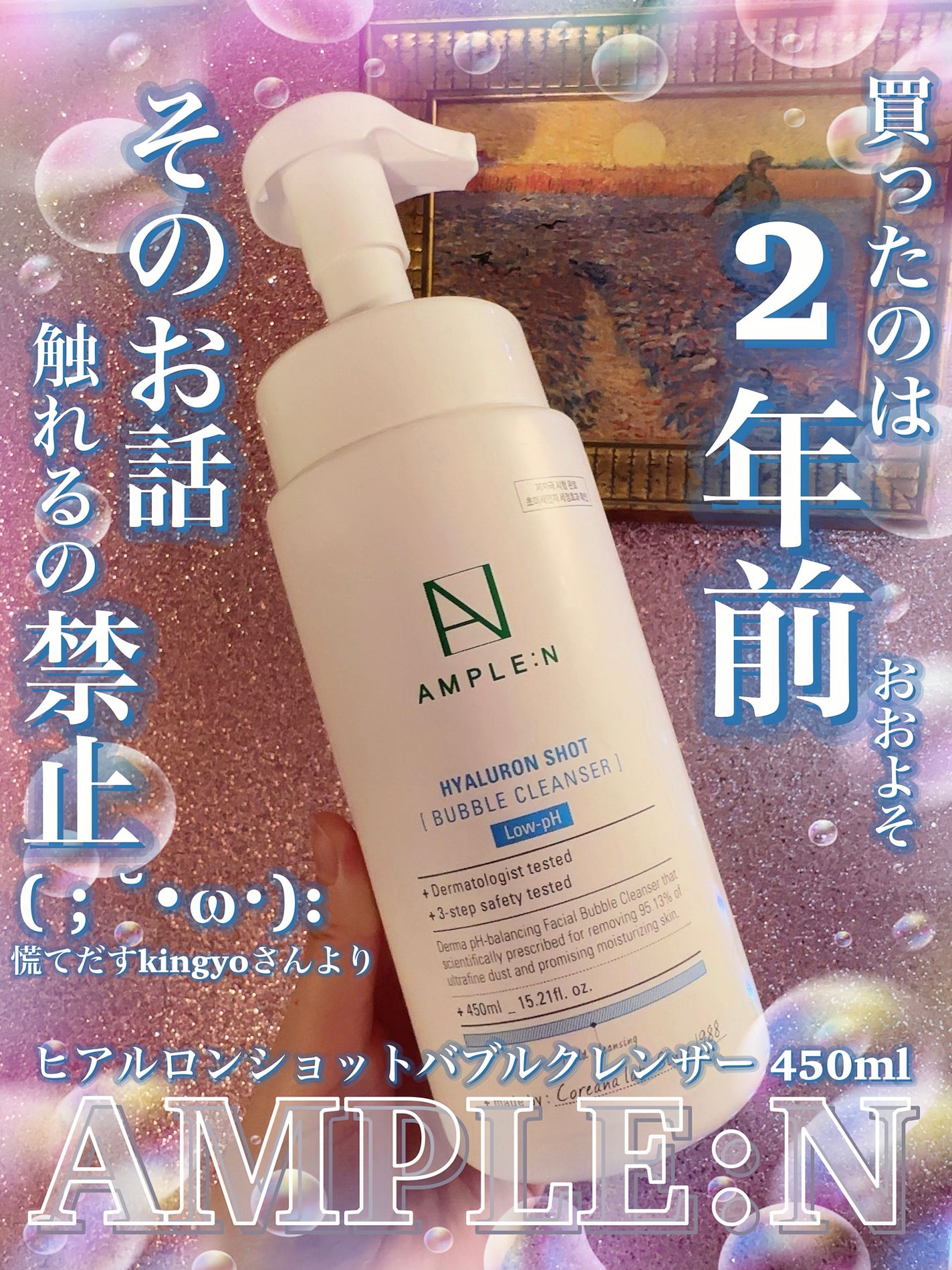 ヒアルロンショットバブルクレンザー/AMPLE:N/泡洗顔を使ったクチコミ(1枚目)