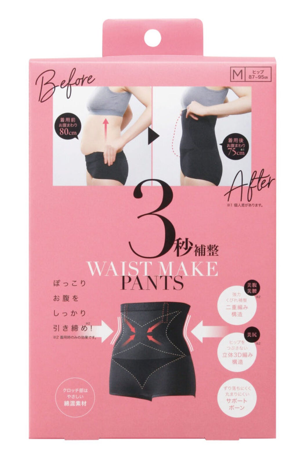 3秒補整パンツ コジット