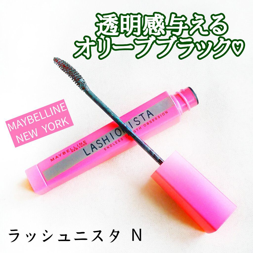 ラッシュニスタ N 03 オリーブブラック/MAYBELLINE NEW YORK/マスカラを使ったクチコミ（1枚目）