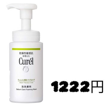 潤浸保湿 泡洗顔料/キュレル/泡洗顔を使ったクチコミ（2枚目）