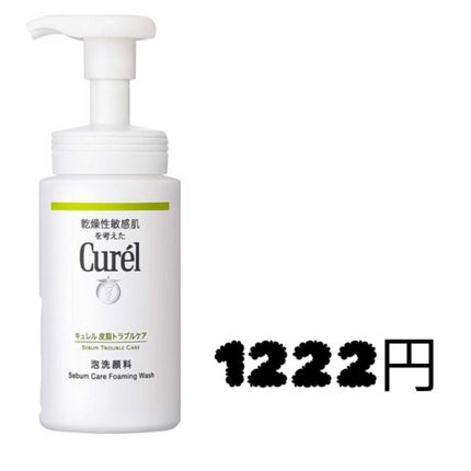 潤浸保湿 泡洗顔料/キュレル/泡洗顔を使ったクチコミ(2枚目)