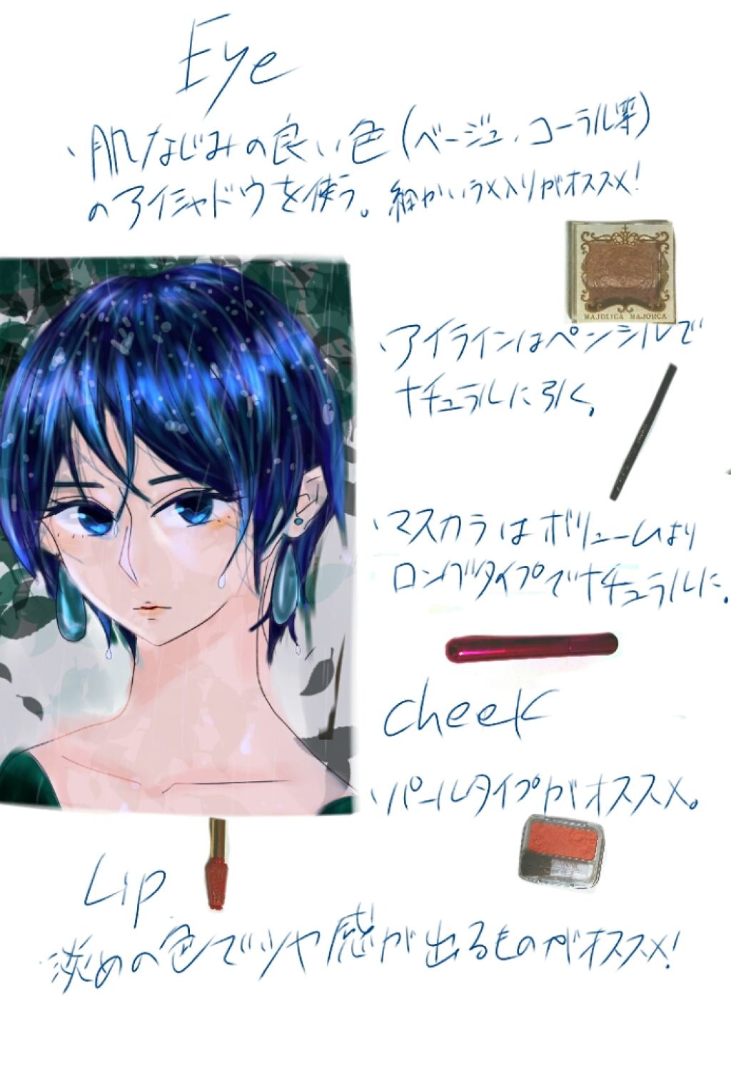 オープンユアアイズ/MAJOLICA MAJORCA/単色アイシャドウを使ったクチコミ（3枚目）