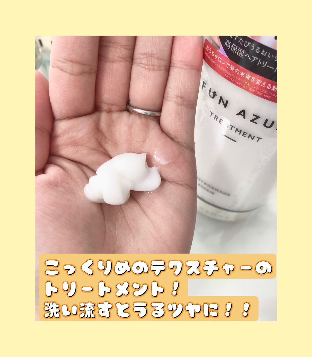 モイスト&ダメージリペア シャンプー/トリートメント/FUN AZUM/市販シャンプーを使ったクチコミ(3枚目)