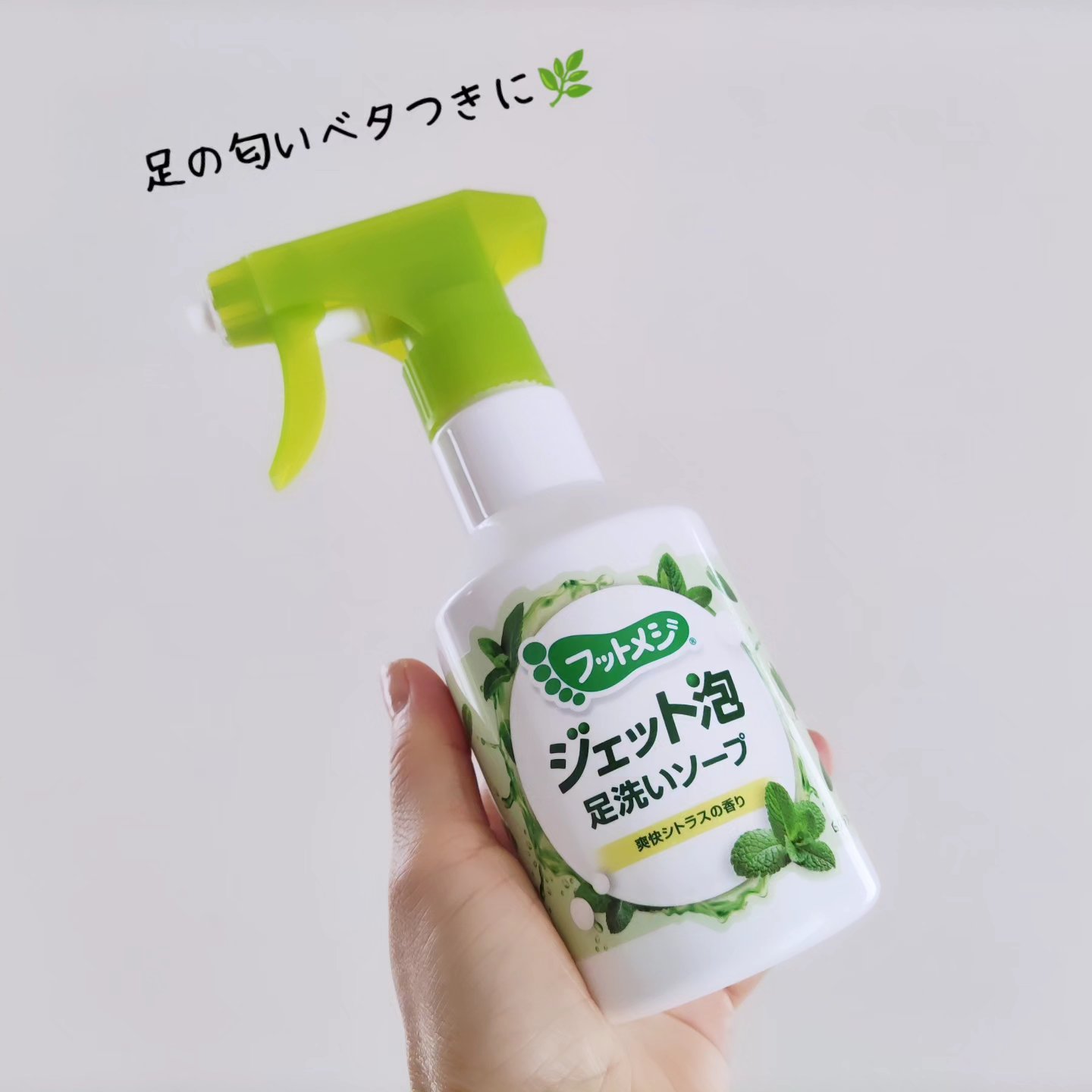 フットメジ ジェット泡 足洗いソープ/フットメジ/レッグ・フットケアを使ったクチコミ（3枚目）