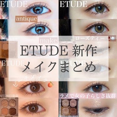 プレイカラーアイズ ミニオブジェ アンティークキャンドル/ETUDE/アイシャドウパレットを使ったクチコミ（1枚目）