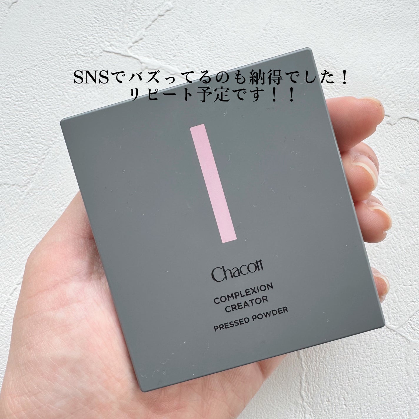 コンプレクションクリエイター/チャコット・コスメティクス/プレストパウダーを使ったクチコミ(5枚目)