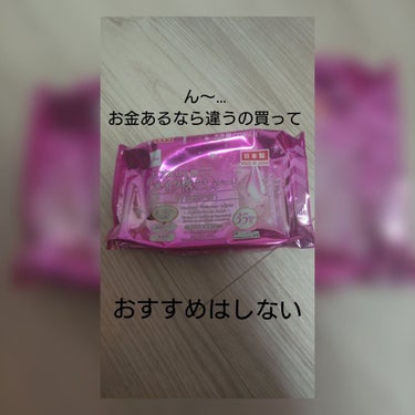 ヒアルロン酸配合メイク落としシート/DAISO/クレンジングシートを使ったクチコミ（1枚目）