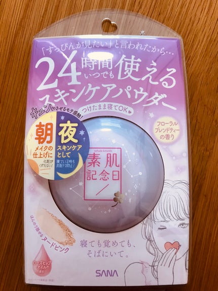 スキンケアパウダー/素肌記念日/プレストパウダーを使ったクチコミ(1枚目)
