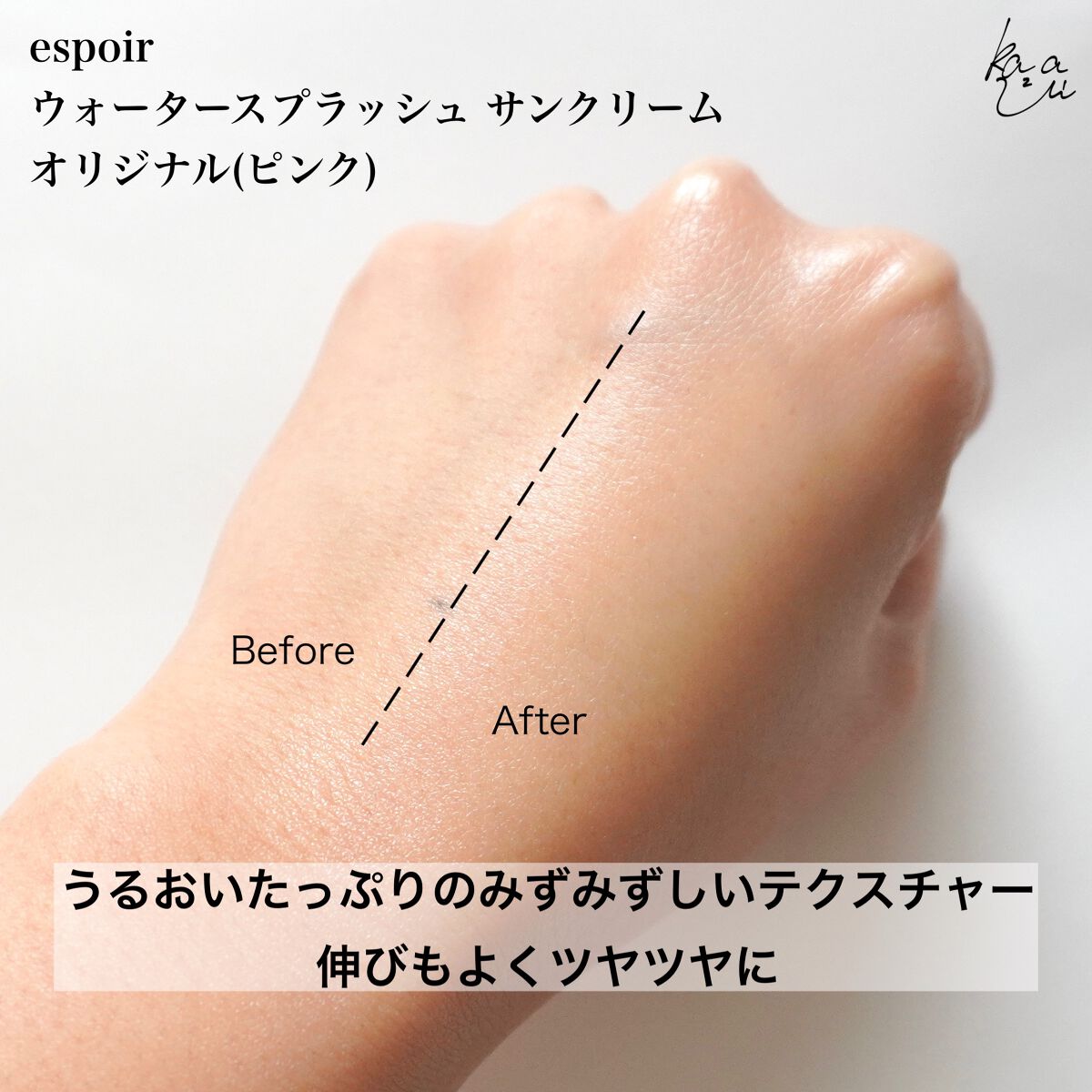 ウォータースプラッシュサンクリーム/espoir/日焼け止め・UVケアを使ったクチコミ(3枚目)