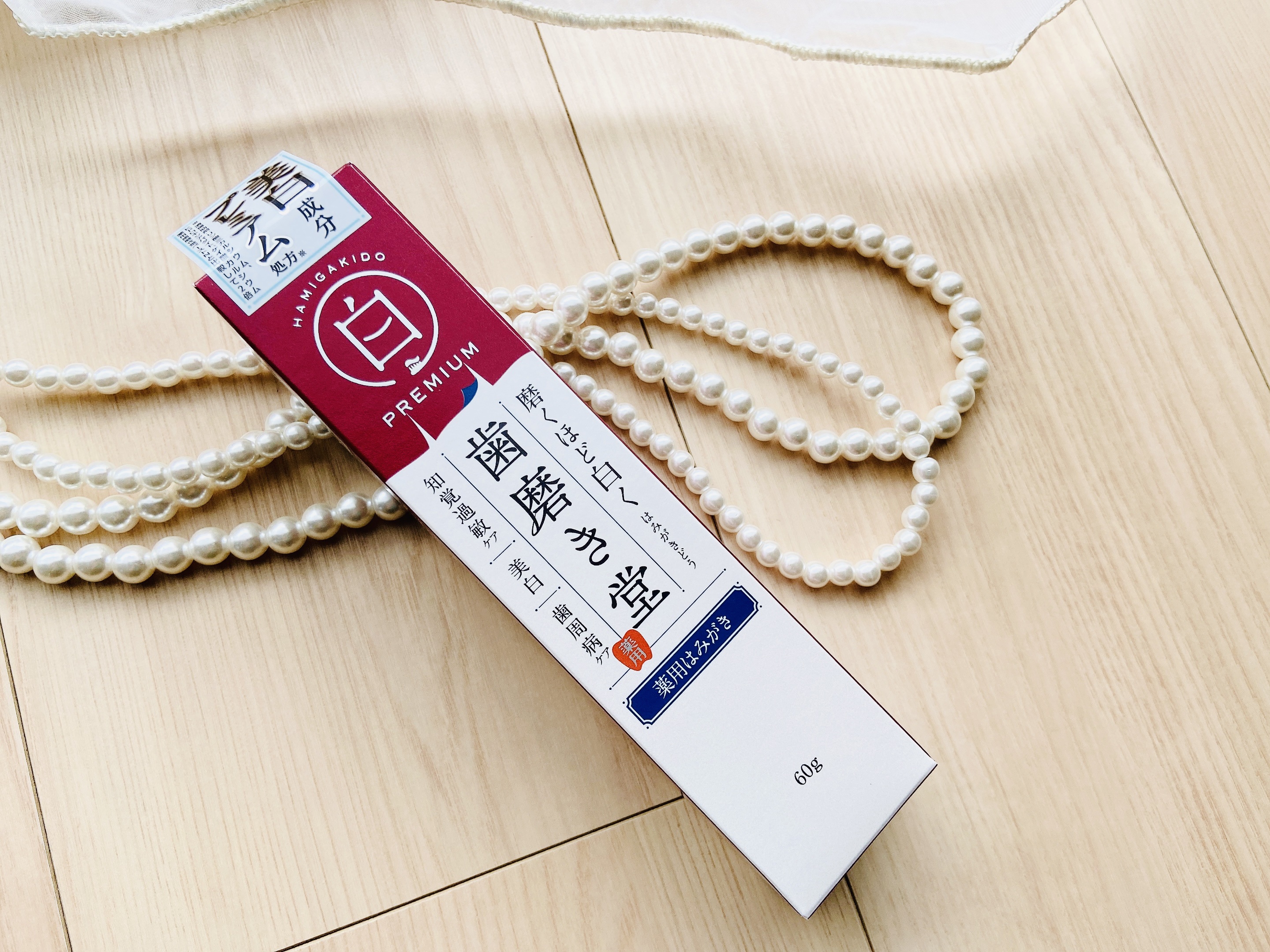 歯磨き堂 薬用ホワイトニングペースト プレミアム/歯磨き堂/歯磨き粉を使ったクチコミ（2枚目）