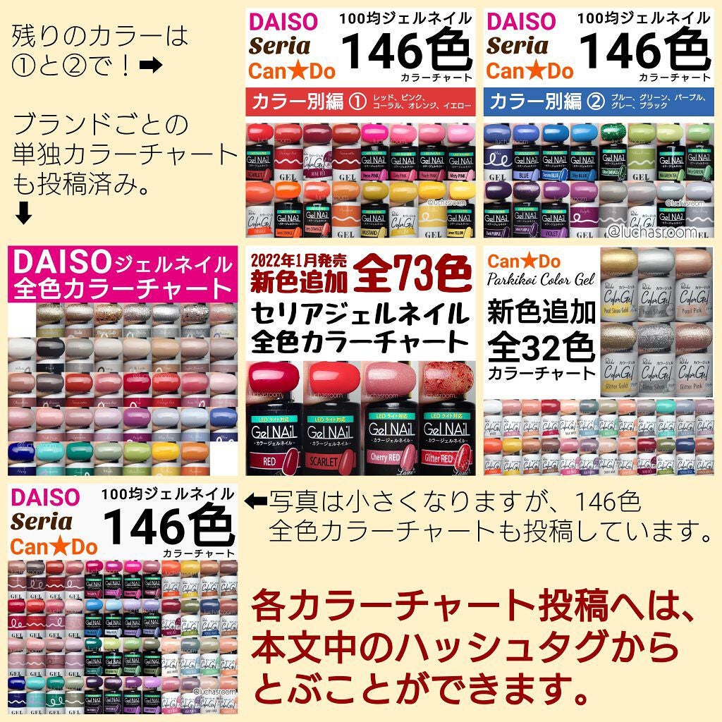 ジェルネイル(ライト対応)/セリア/ジェルネイルを使ったクチコミ(9枚目)