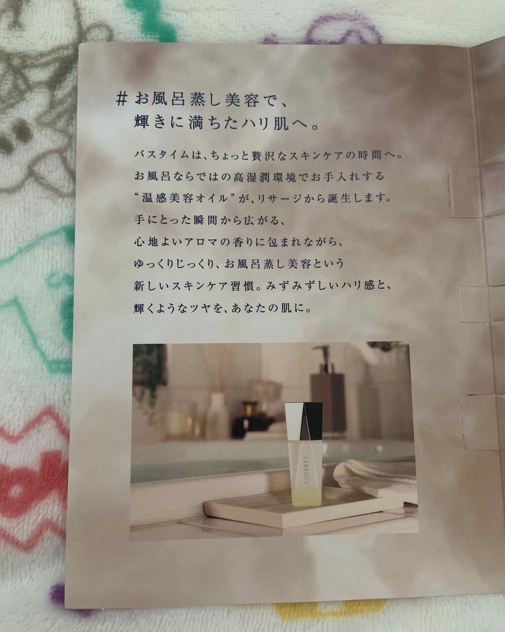 リサージ オイルインパクト/リサージ/フェイスオイルを使ったクチコミ（3枚目）