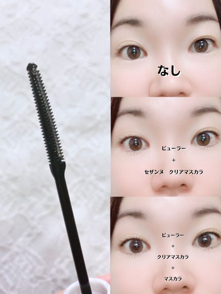 耐久カールマスカラ/CEZANNE/マスカラを使ったクチコミ(2枚目)