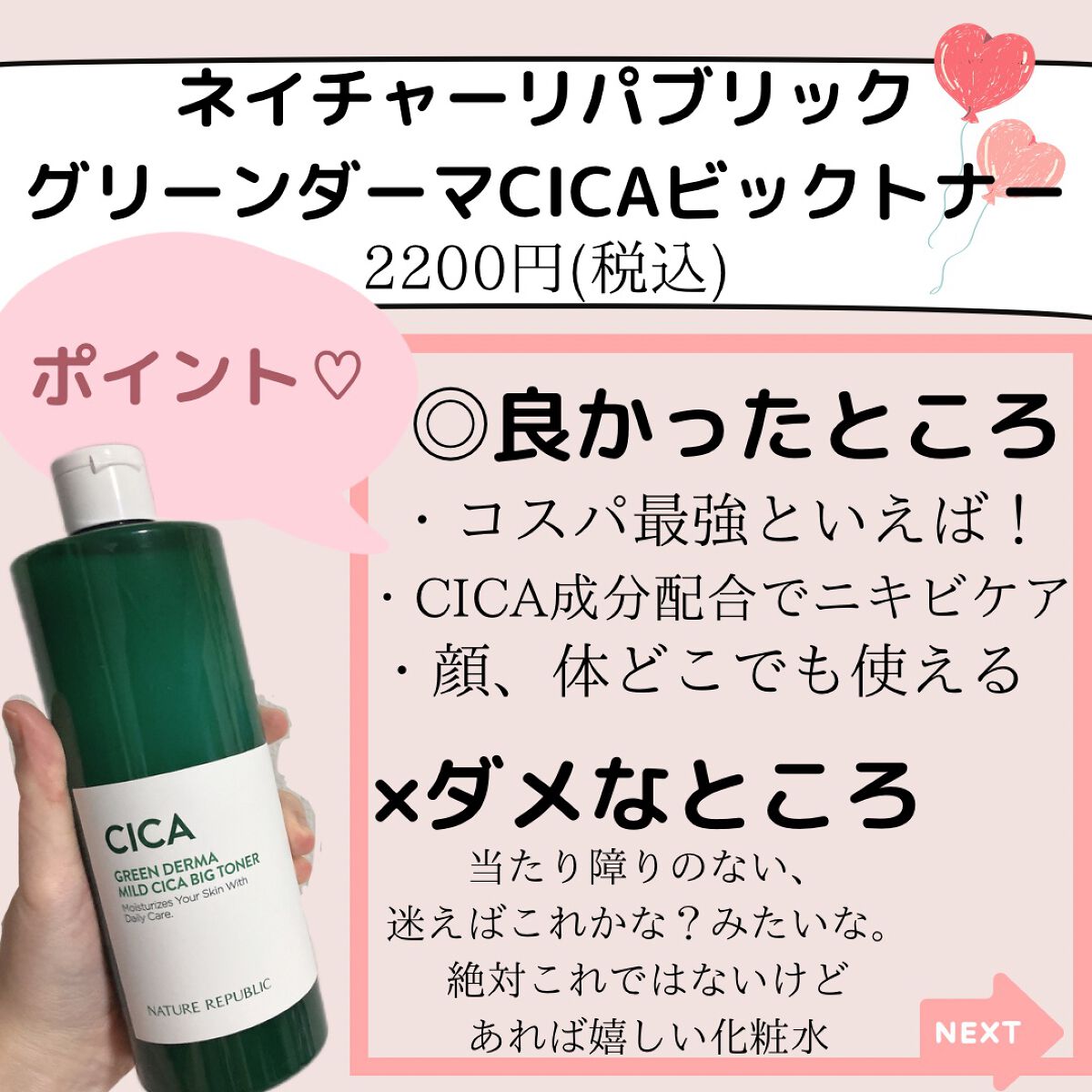 AHA·BHA·PHA 30デイズミラクルトナー/SOME BY MI/化粧水を使ったクチコミ(4枚目)