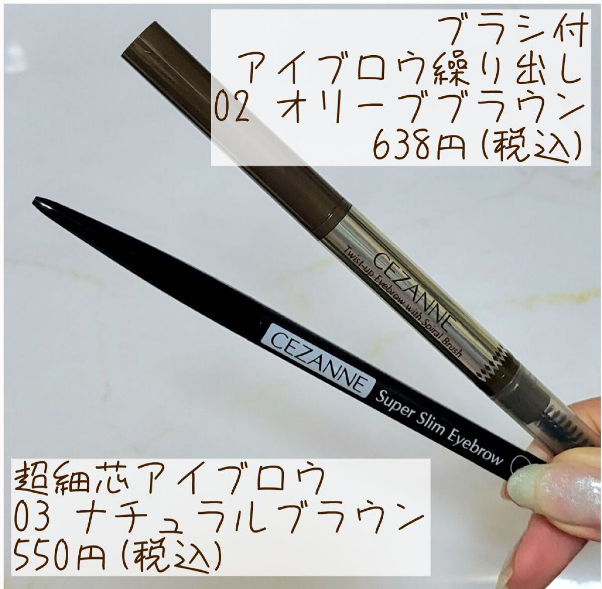 ブラシ付きアイブロウ繰り出し/CEZANNE/アイブロウペンシルを使ったクチコミ（2枚目）