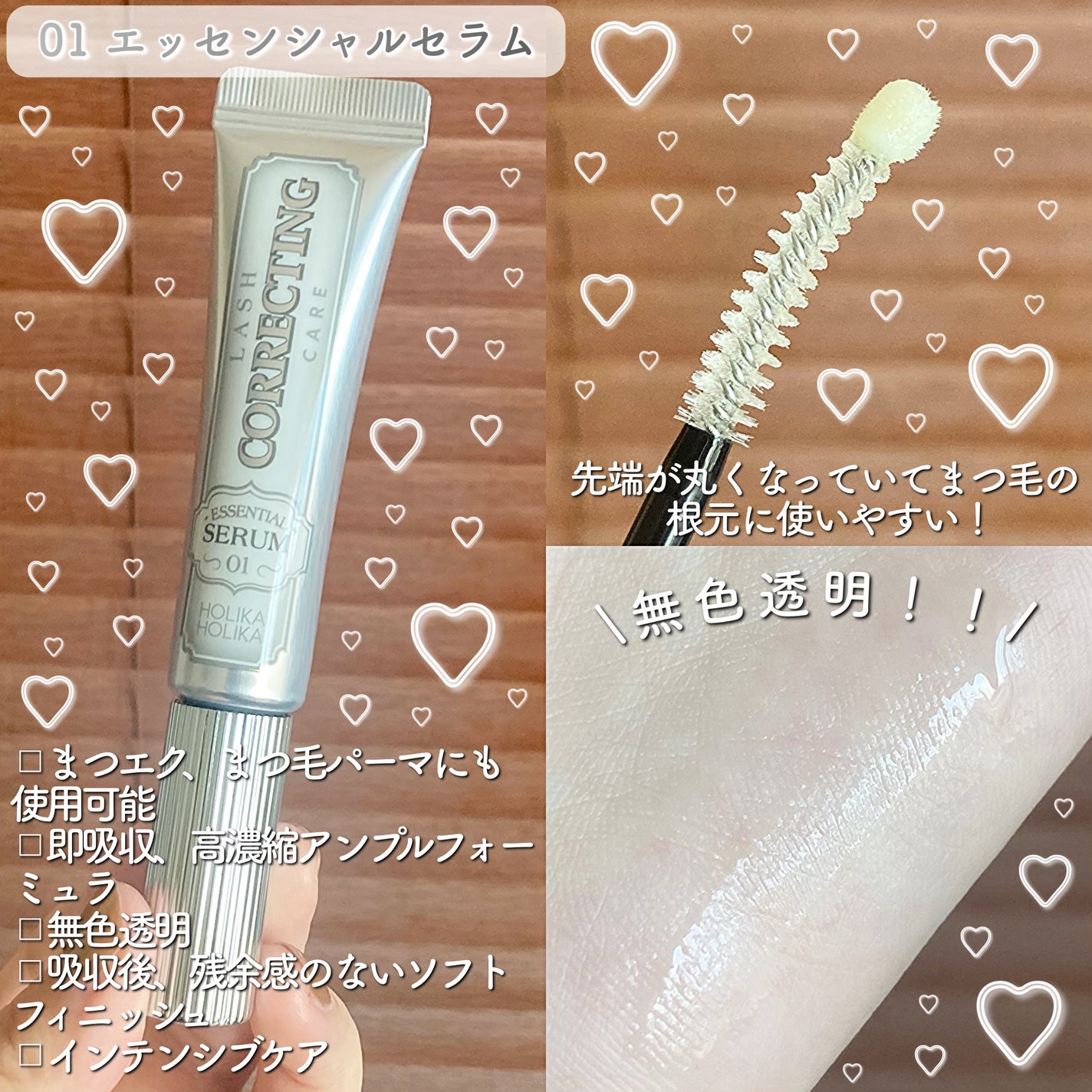 ラッシュコレクティングケア エッセンシャルセラム/HOLIKA HOLIKA/まつげ美容液を使ったクチコミ(3枚目)