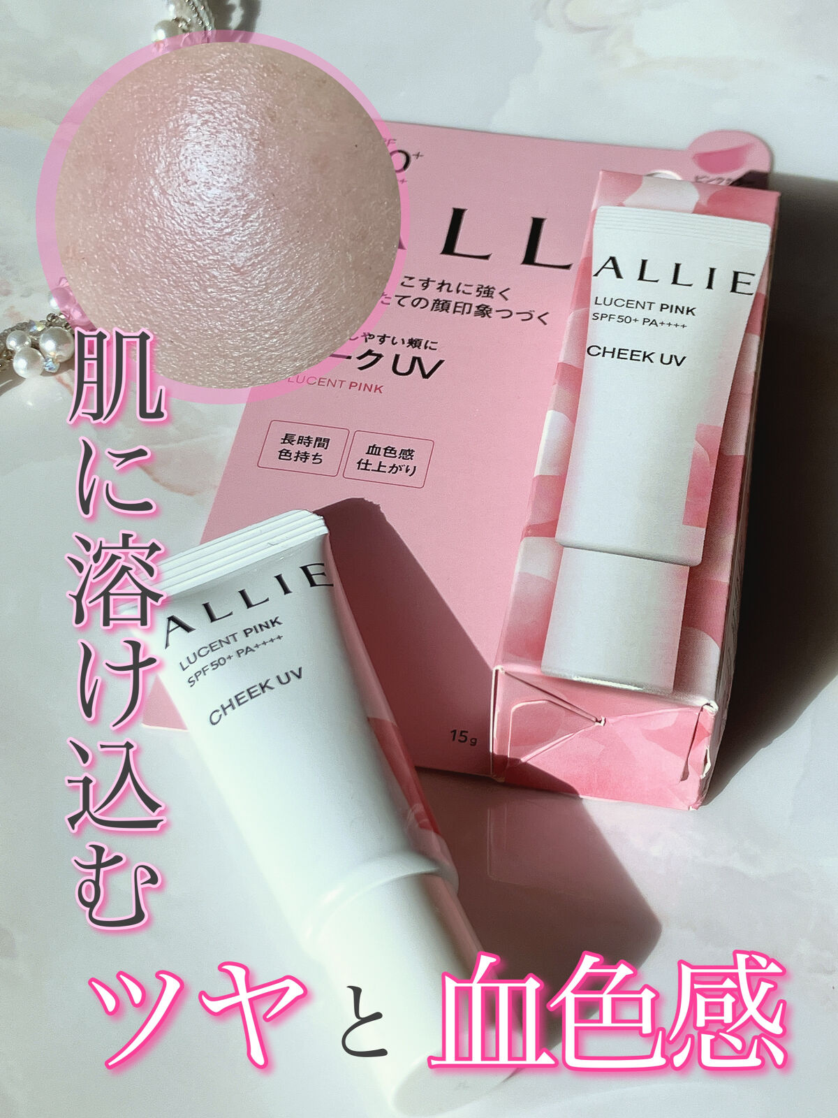 クロノビューティ カラーオンUV/アリィー/日焼け止めクリームを使ったクチコミ（1枚目）