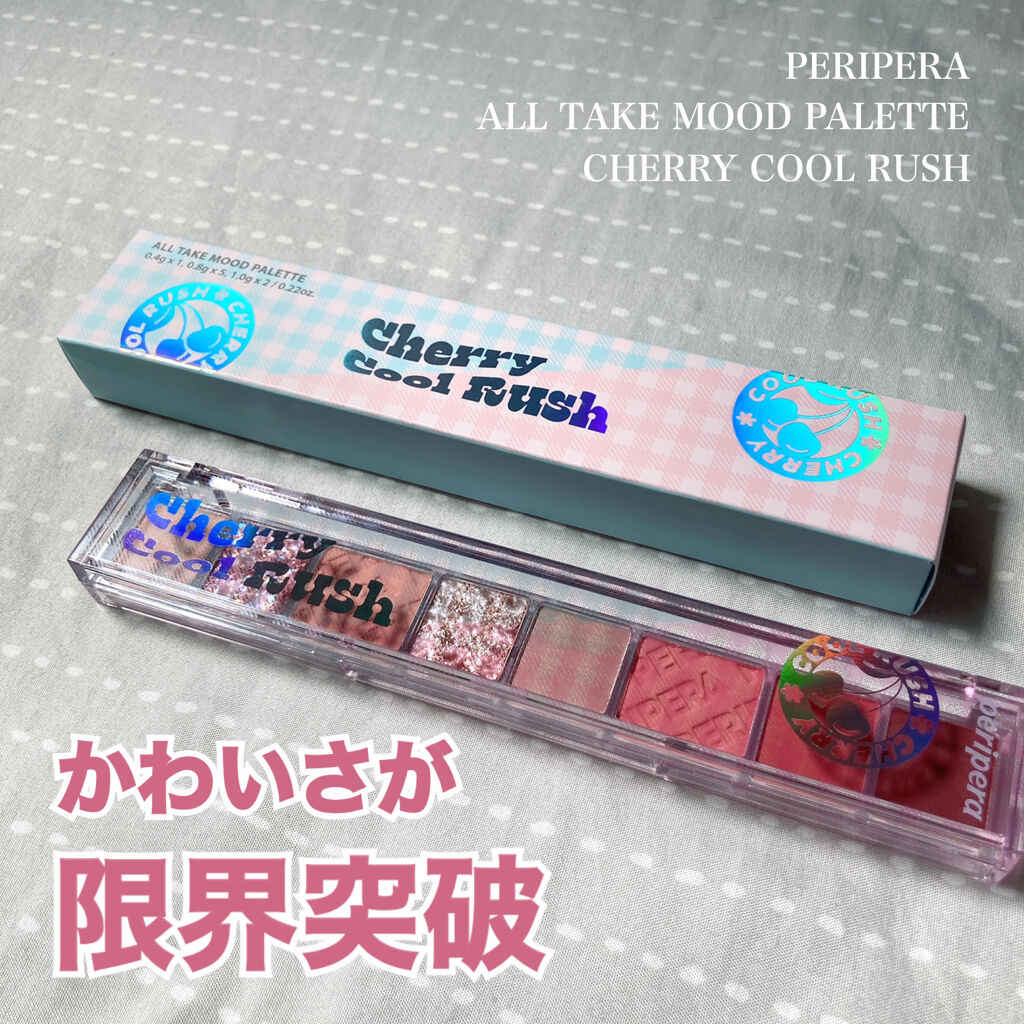 オール テイク ムード パレット(24AD)/PERIPERA/アイシャドウパレットを使ったクチコミ（1枚目）