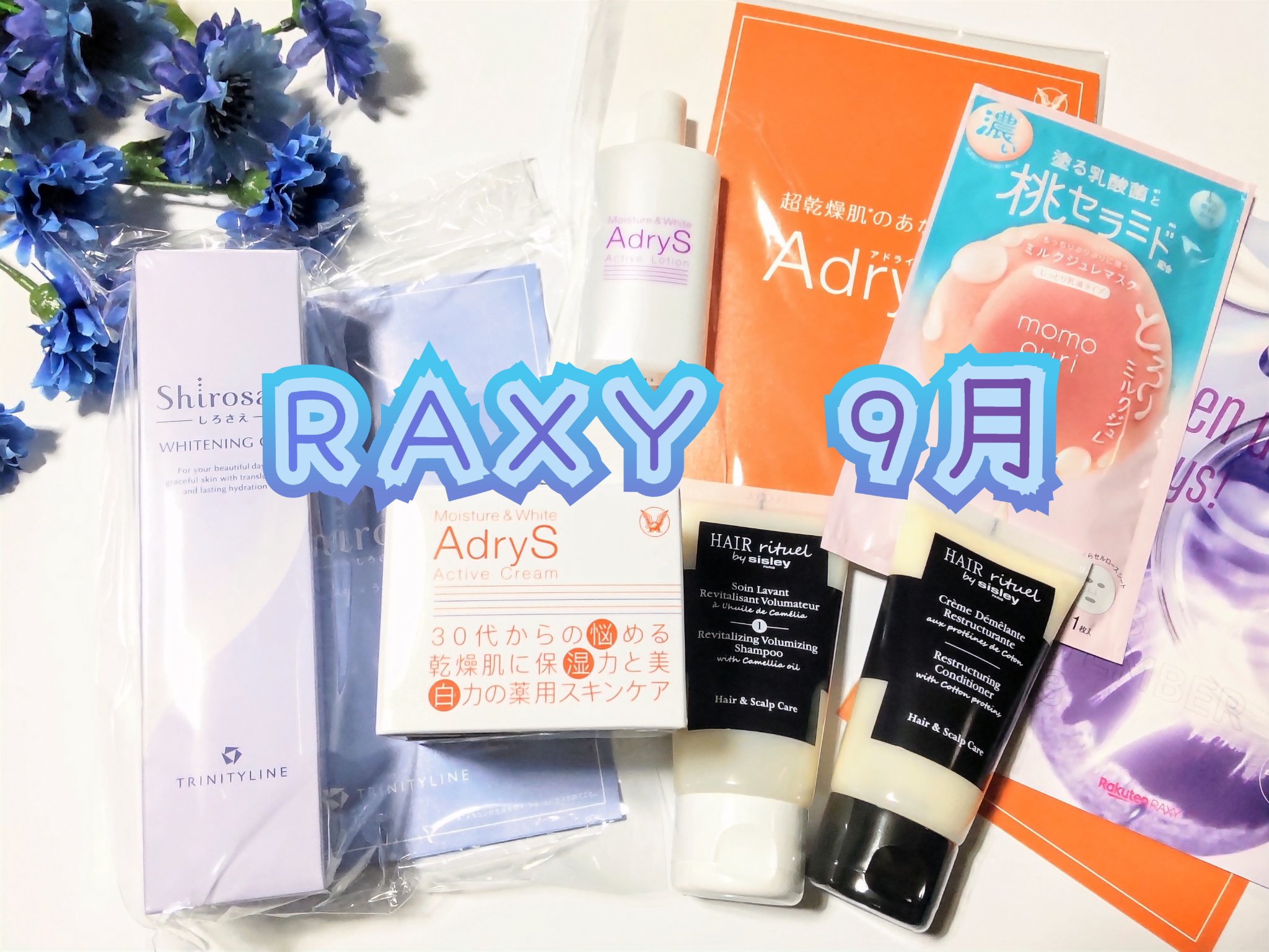 RAXY/Rakuten/その他を使ったクチコミ（1枚目）