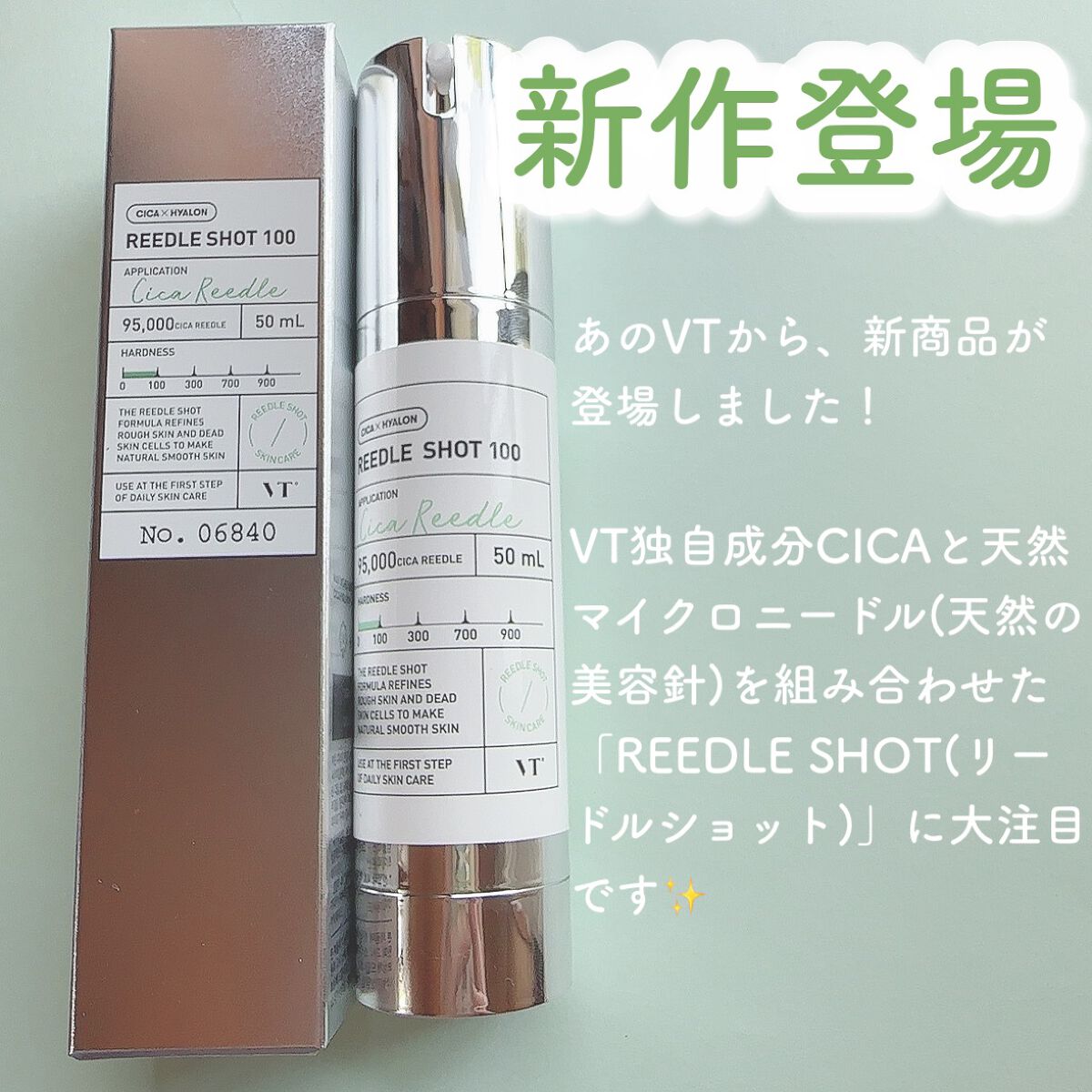 リードルショット100/VT/美容液を使ったクチコミ（2枚目）