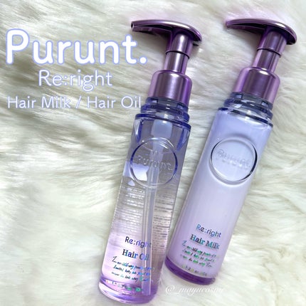 プルント リライト美容液ヘアミルク/Purunt./ヘアミルクを使ったクチコミ(1枚目)