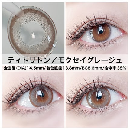 TETRITON/TETRITON/ワンデー(1DAY)カラコンを使ったクチコミ(6枚目)