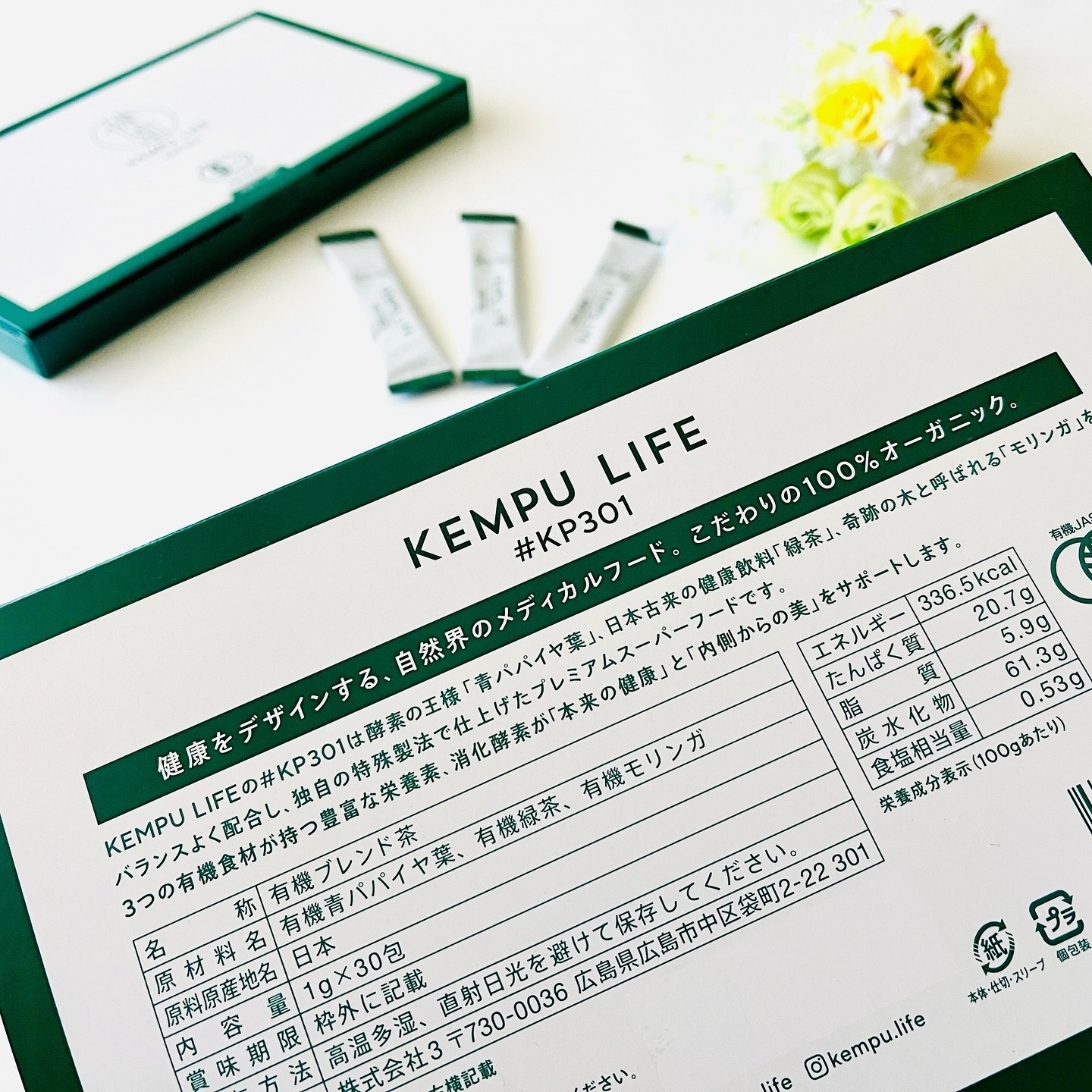 #KP301/KEMPU LIFE/青汁を使ったクチコミ（3枚目）