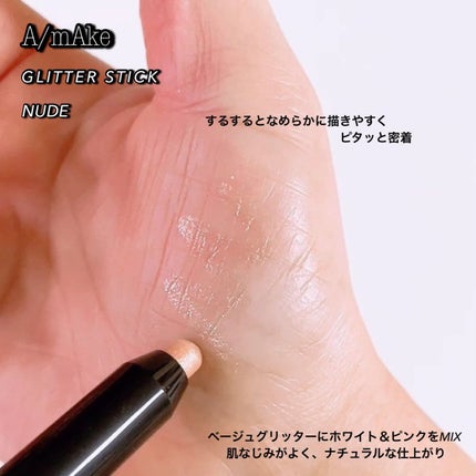 エーメイク グリッタースティック/A/mAke/グリッターを使ったクチコミ(3枚目)