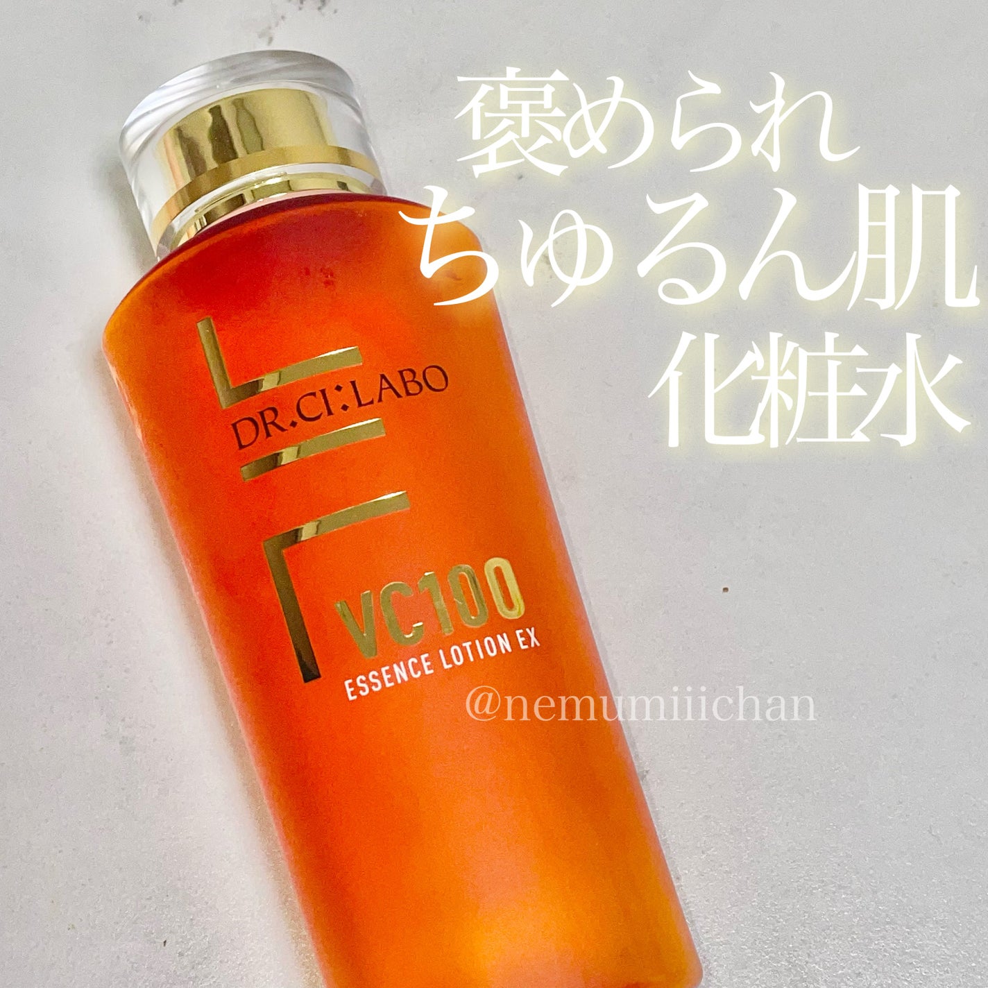 VC100エッセンスローション EX/ドクターシーラボⓇ/化粧水を使ったクチコミ(1枚目)