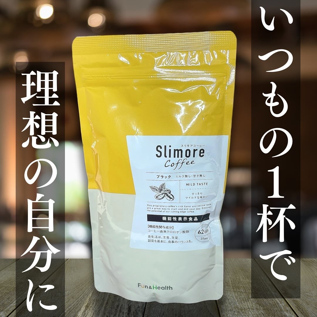 Slimore Coffee(スリモアコーヒー)/Fun and Health/ドリンクを使ったクチコミ(1枚目)