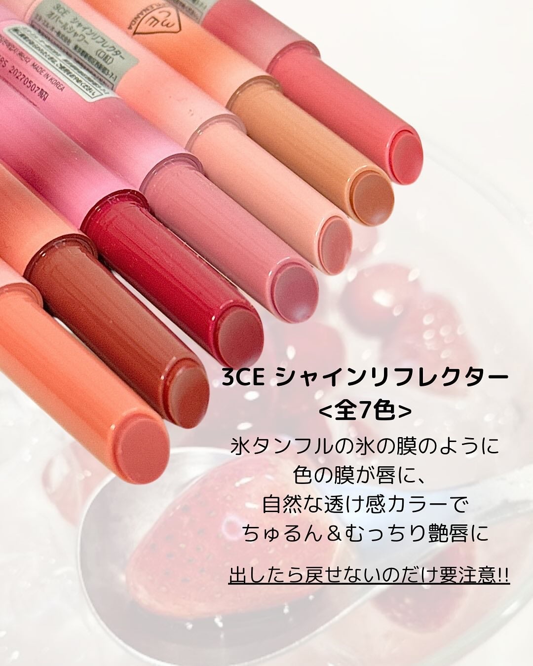 3CE シャインリフレクター/3CE/口紅を使ったクチコミ(2枚目)