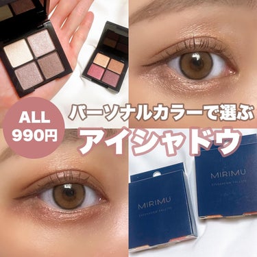 ✔MIRIMU
⁡
アイシャドウパレット
モーヴグレース
ルビーブラウン
各990円（税込）
⁡
┈┈┈┈┈┈┈┈┈┈┈┈┈┈┈┈┈┈┈┈┈┈┈┈
⁡
何色が自分に合うか分からない？
トレンドが上手く取