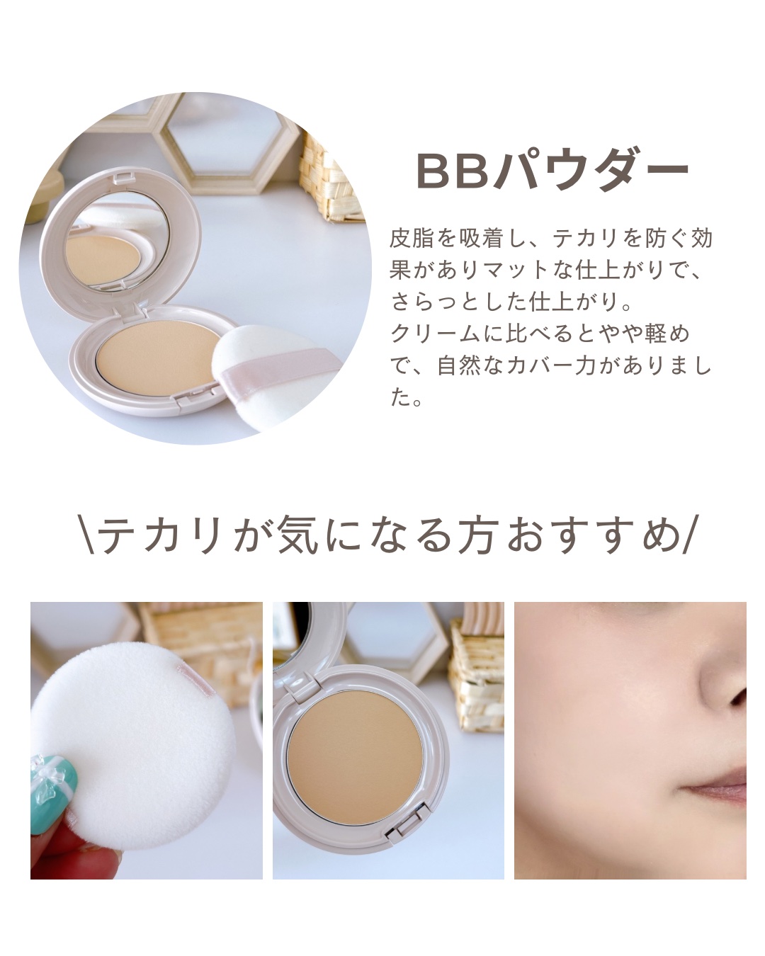 毛穴パテ職人 フィットスキンBBクリーム/毛穴パテ職人/BBクリームを使ったクチコミ（2枚目）