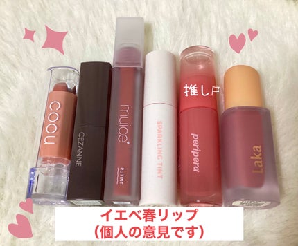 リップスティックティント/coou/リップティントを使ったクチコミ(2枚目)