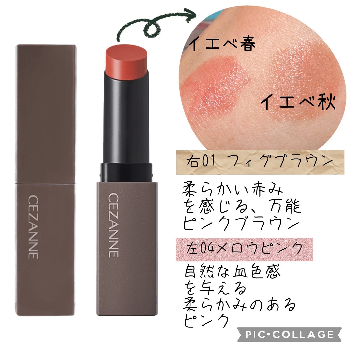 リップカラーシールド/CEZANNE/口紅を使ったクチコミ(1枚目)