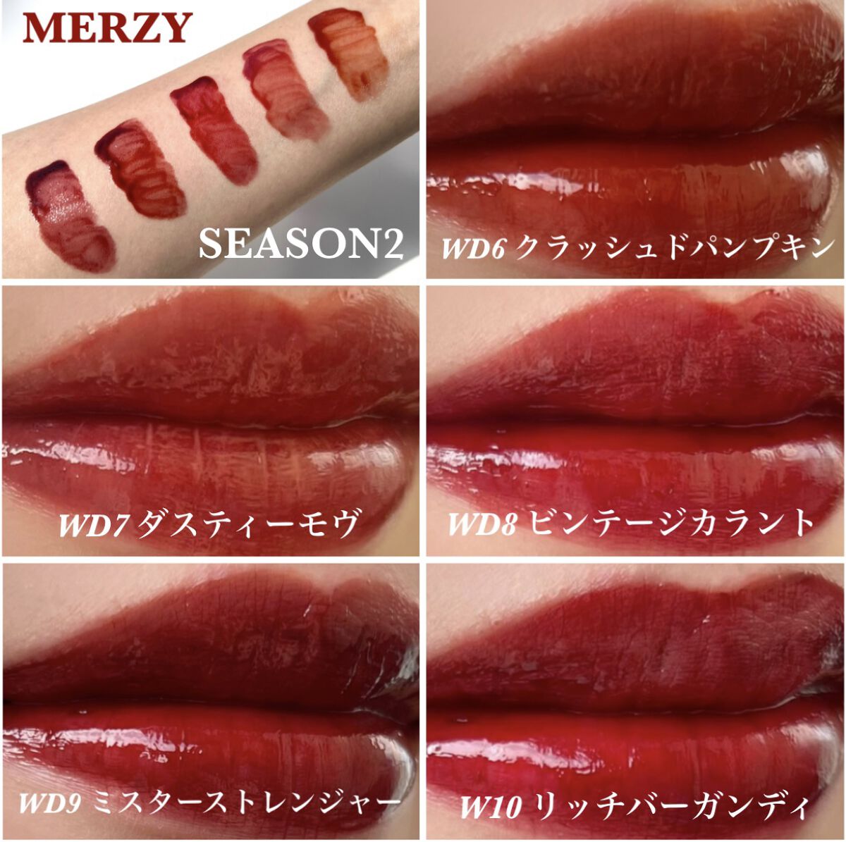ザ ウォータリーデューティント/MERZY/リップティントを使ったクチコミ（2枚目）