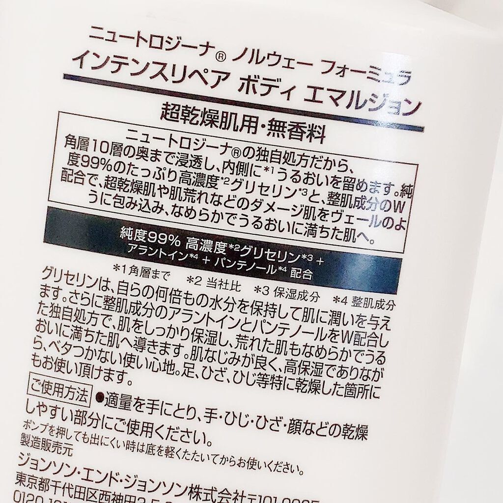 ノルウェー フォーミュラ インテンスリペア ボディ エマルジョン/Neutrogena/ボディローションを使ったクチコミ（2枚目）