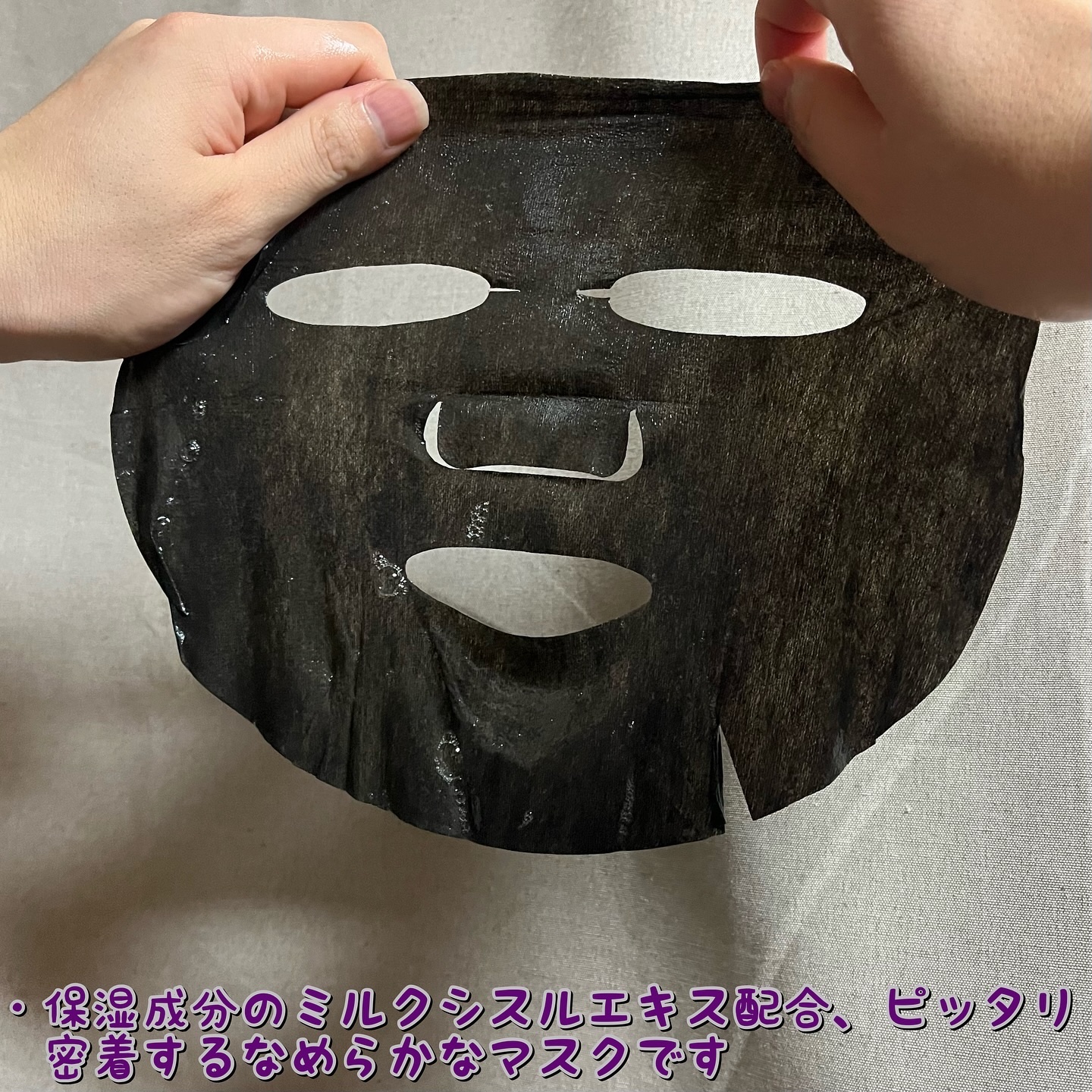 ミルクシスルブライトニングスパブラックマスク/RAWQUEST/シートマスク・パックを使ったクチコミ（2枚目）