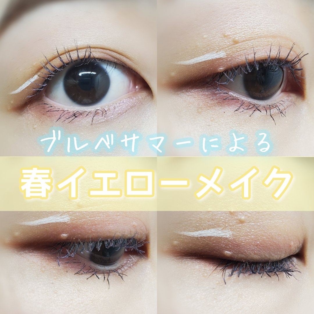 皆様お久しぶりです🥲
時々通知が来るので、まだ見てくださっている方が
いらっしゃる事に驚きを隠せません…ありがとうございます

本日は簡単にアイメイク記録✍️

それではいきましょう！


........................