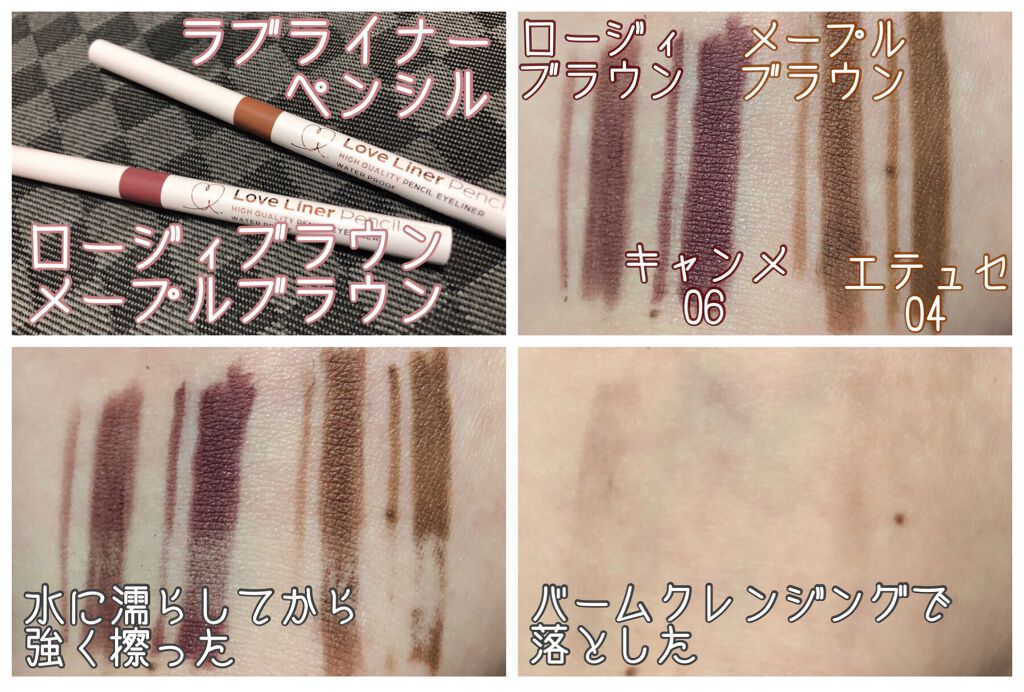 クリームフィットペンシル<アイライナー>/ラブ・ライナー/ペンシルアイライナーを使ったクチコミ(1枚目)