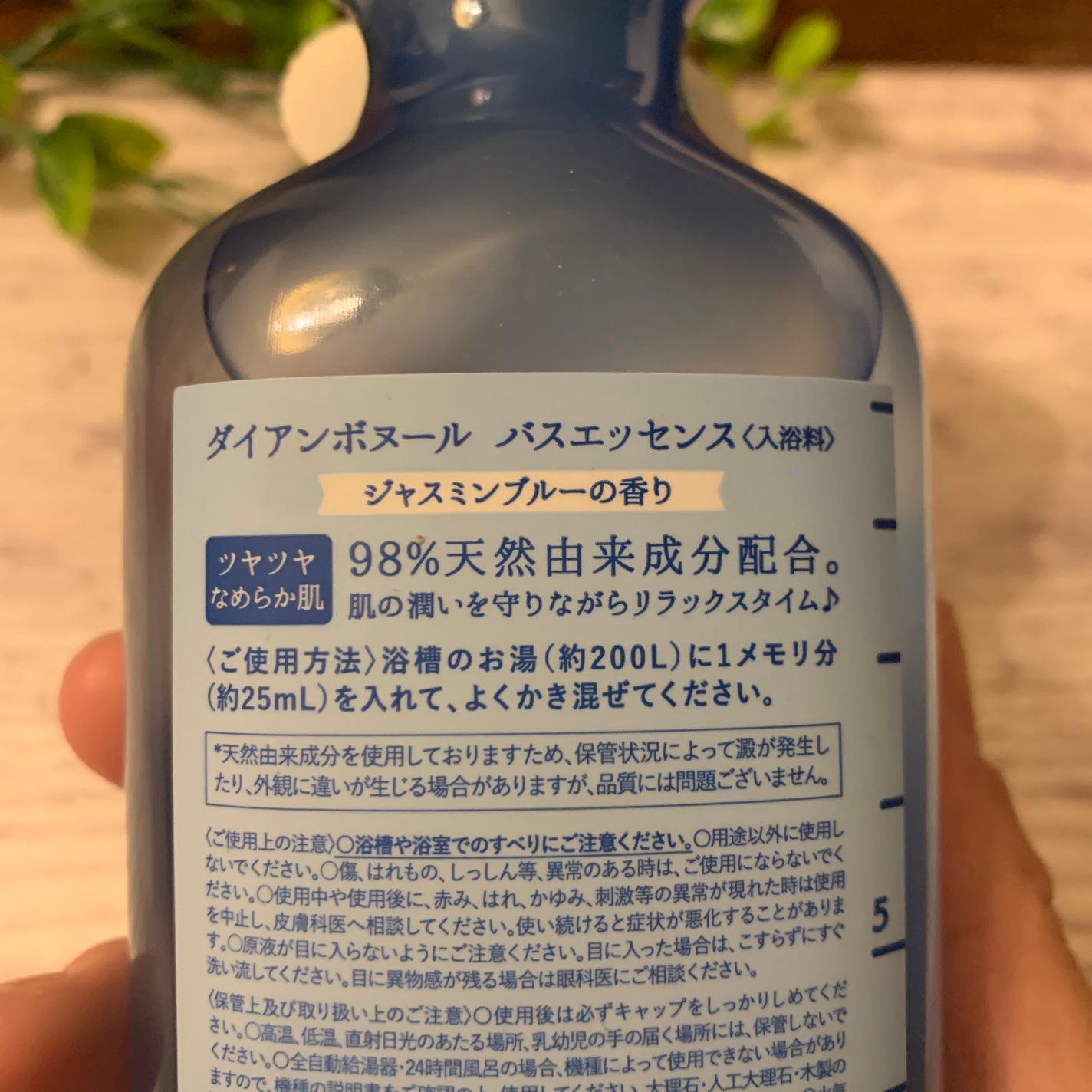 ボヌール バスエッセンス ジャスミンブルーの香り/ダイアン/保湿系入浴剤を使ったクチコミ(2枚目)