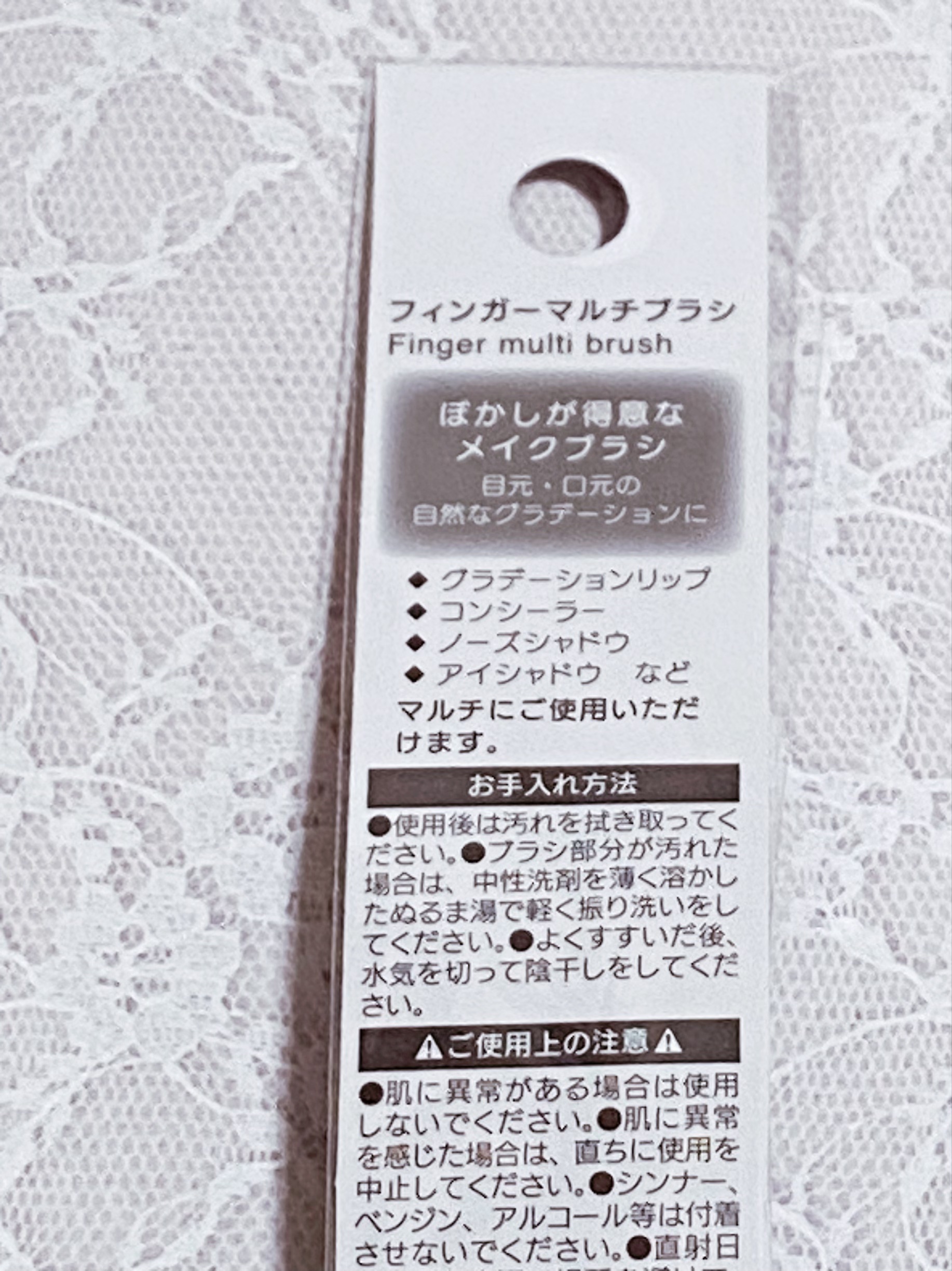 フィンガーマルチブラシ/DAISO/メイクブラシを使ったクチコミ（3枚目）