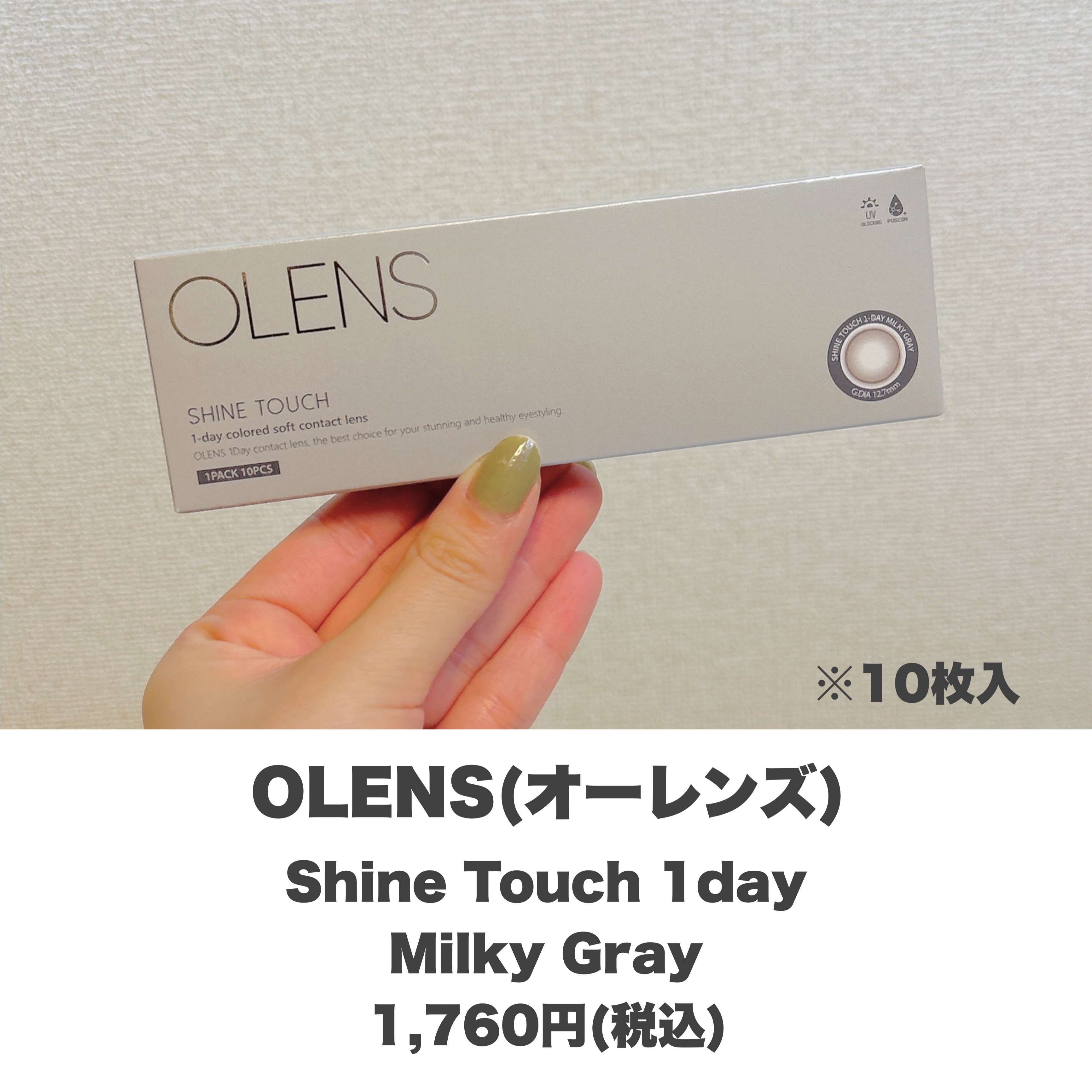 を使ったクチコミ（2枚目）