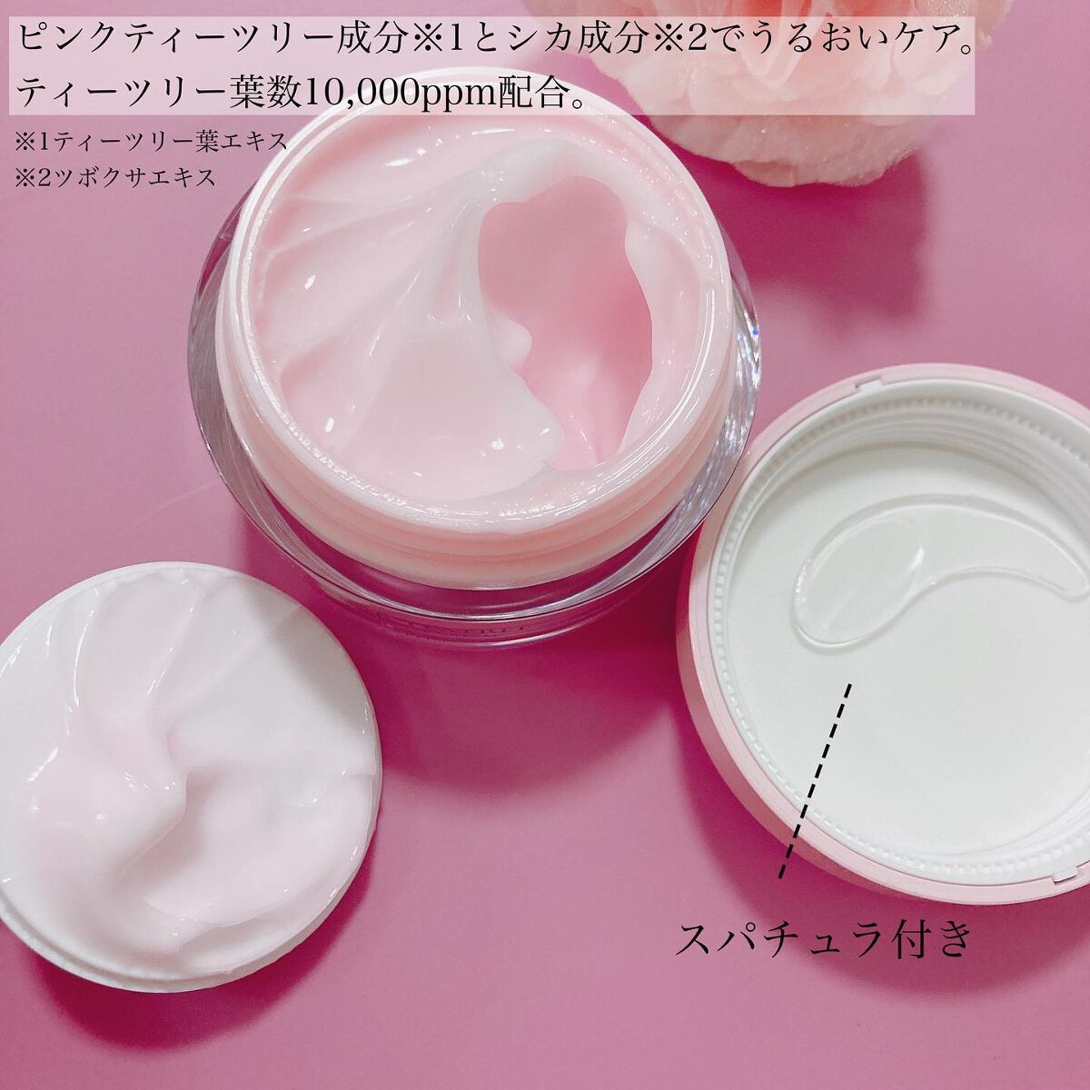 ピンクティーツリークリーム/APLIN/フェイスクリームを使ったクチコミ（3枚目）